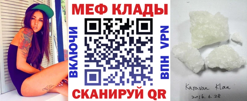 МЯУ-МЯУ VHQ  цена наркотик  Бобров 
